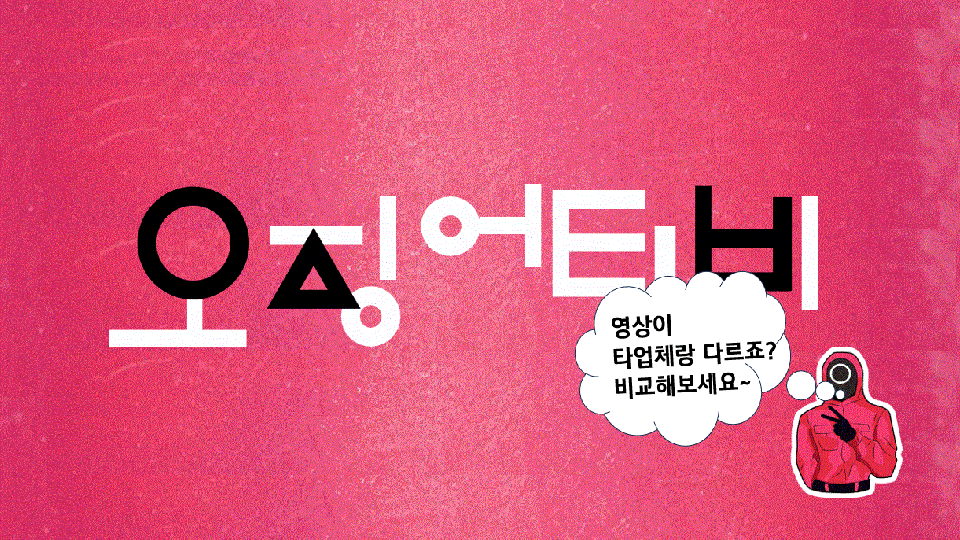 오징어티비